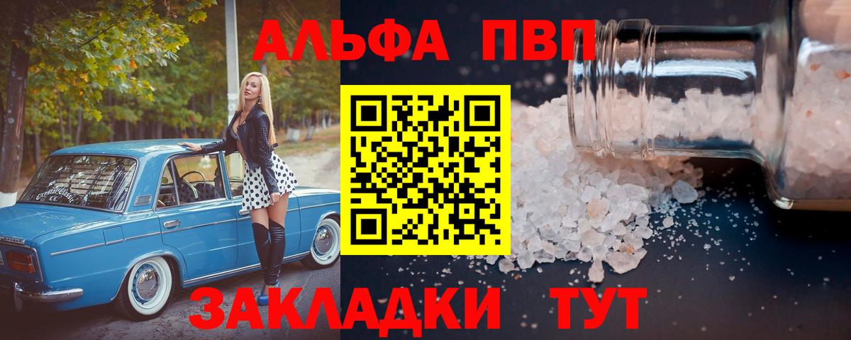 Alfa_PVP крисы CK Балтийск