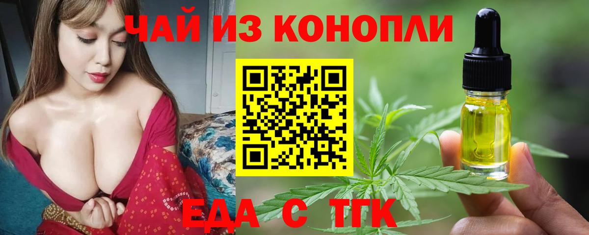 Canna-Cookies марихуана  Вход с VPN  Балтийск 