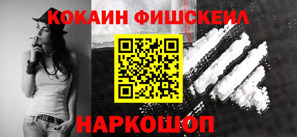 Балтийск  Cocaine Перу  Вход с VPN  COCAIN 97% 