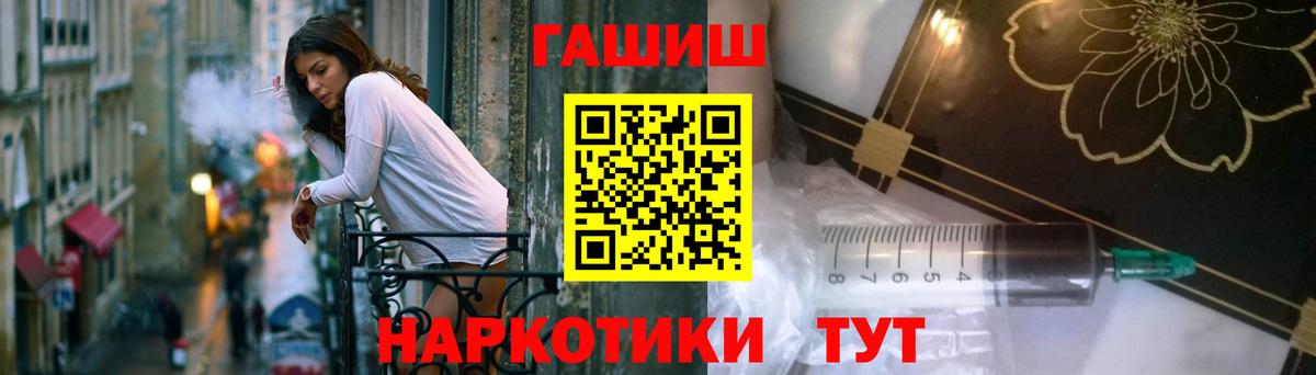 ГАШИШ VHQ  Вход с VPN  Балтийск 