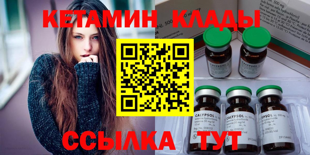 Балтийск    ONION  Вход с VPN  Кетамин VHQ 