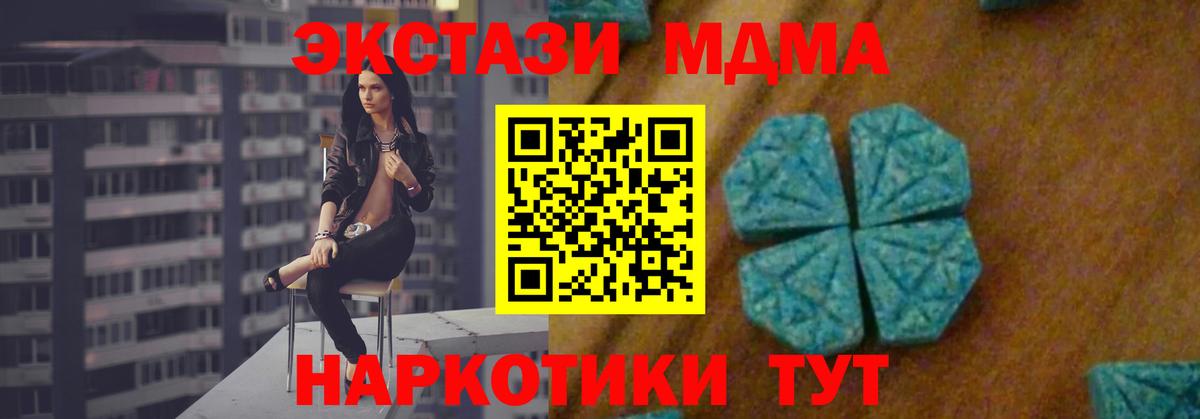 MDMA crystal  Вход с VPN  МДМА Molly  Балтийск 