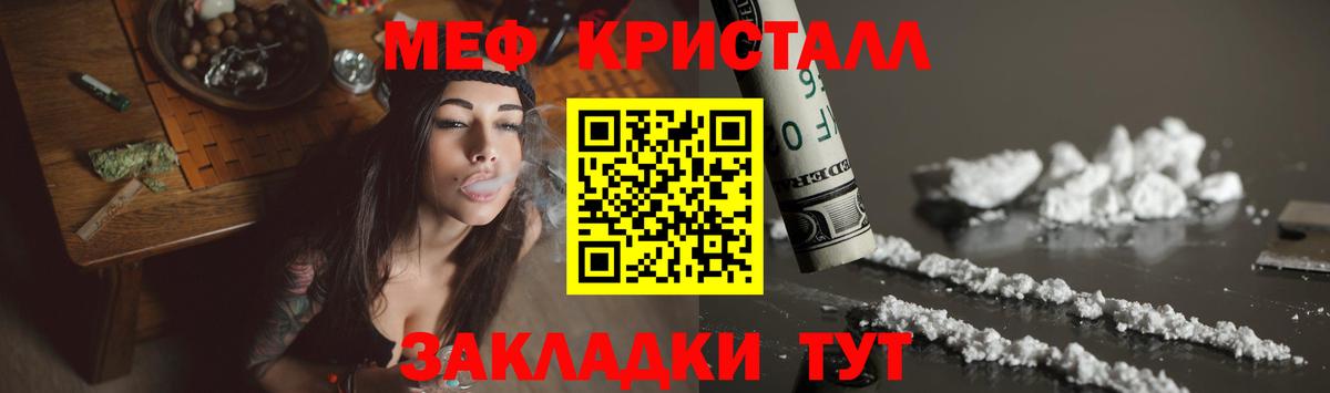МЕФ 4 MMC  МЕФ  Мефедрон мука  Балтийск  Вход с VPN 