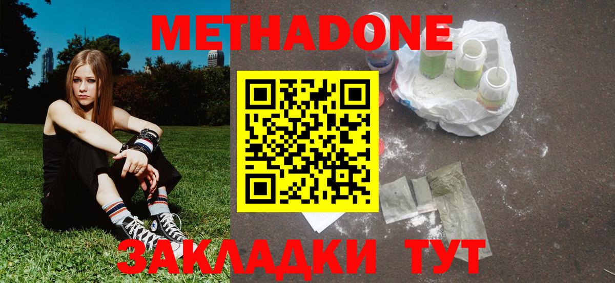 Метадон VHQ Балтийск