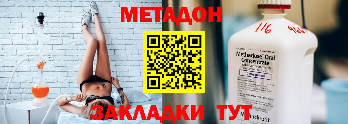 Метадон мёд    онион  Балтийск  Вход с VPN 