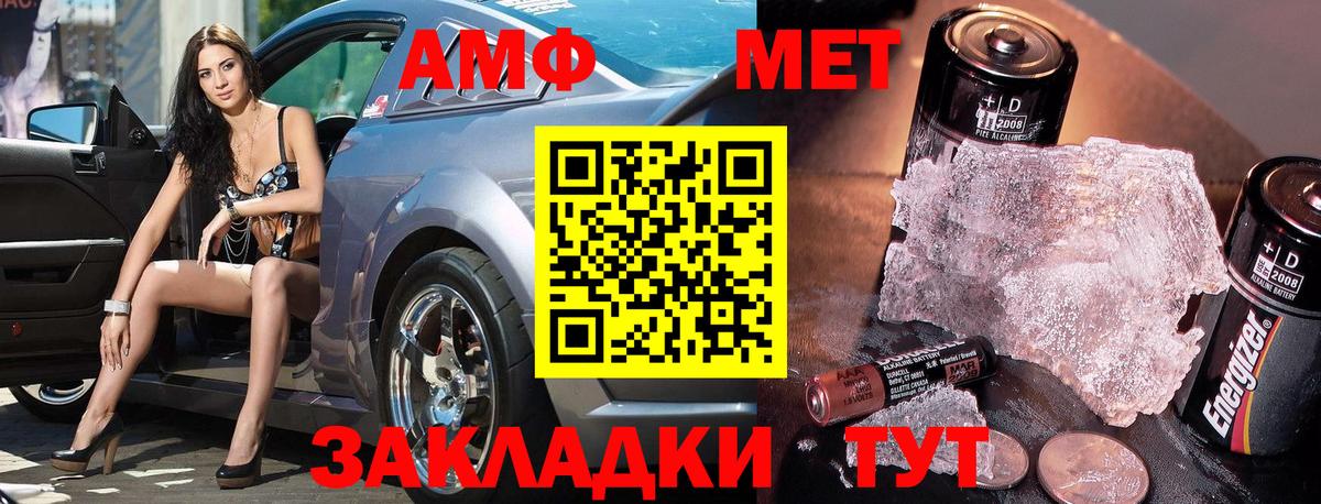 МЕТАМФЕТАМИН Methamphetamine Балтийск