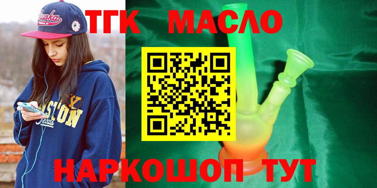 ТГК вейп  Вход с VPN  Балтийск 