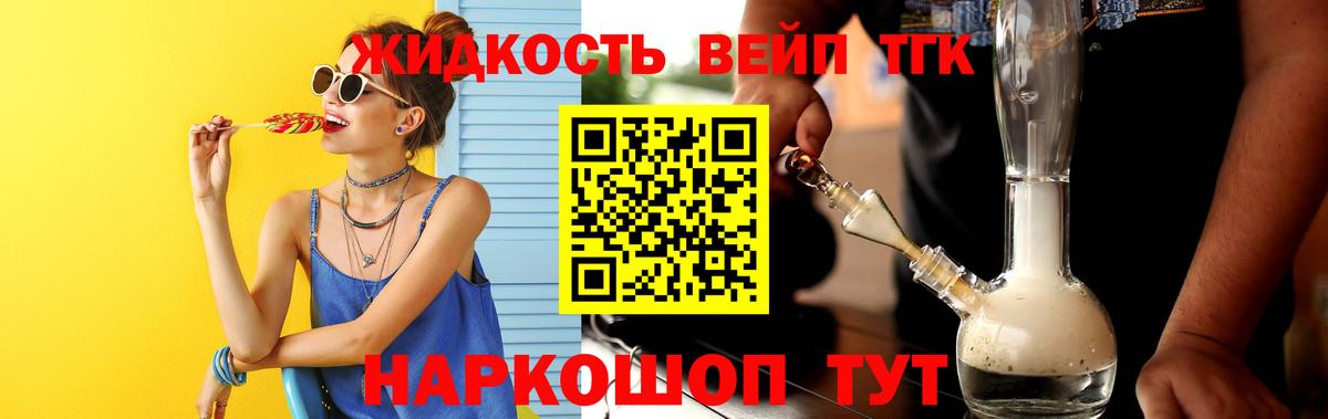 Дистиллят ТГК Wax Балтийск