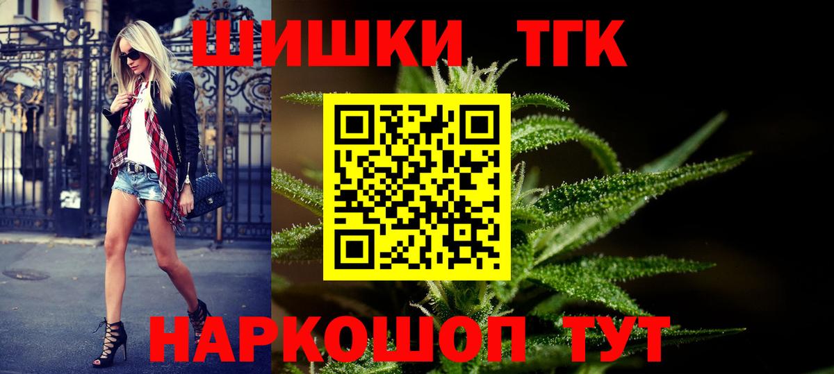 Канабис марихуана  Канабис White Widow  Балтийск  Вход с VPN 
